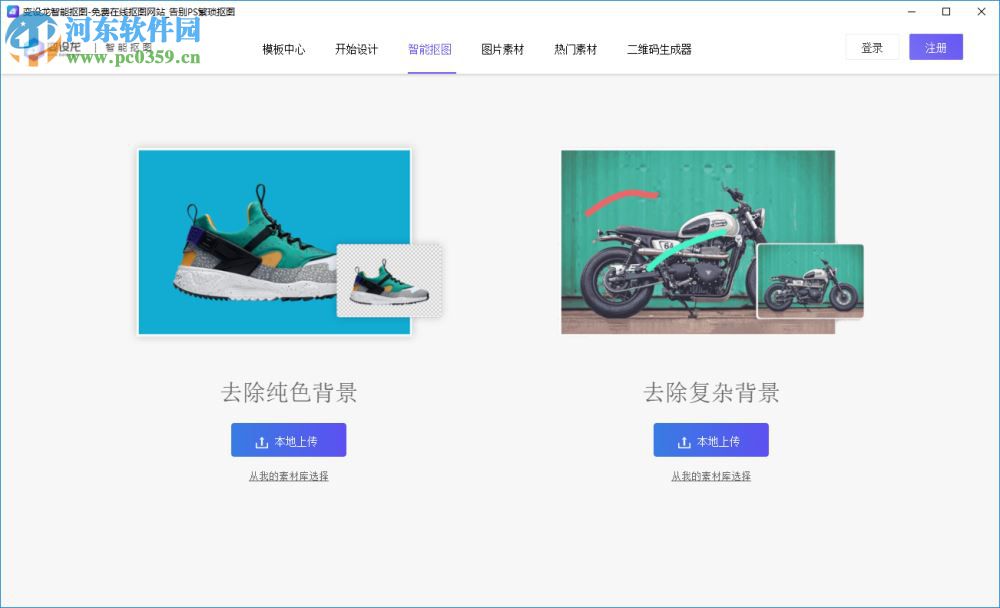 变设龙客户端下载 0.0.3 官方版