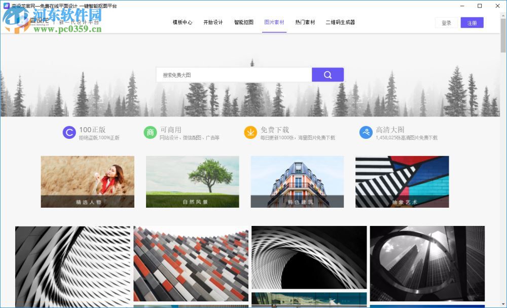 变设龙客户端下载 0.0.3 官方版
