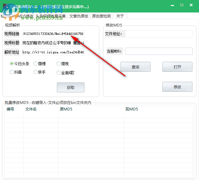 自媒体神器 1.0 免费版