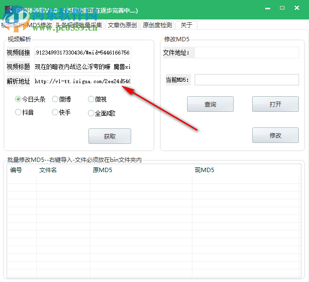 自媒体神器 1.0 免费版