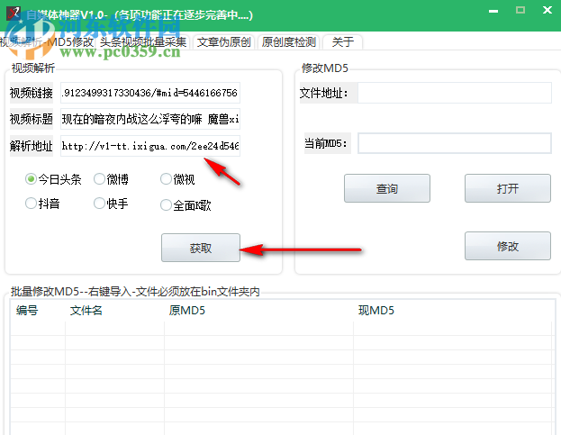 自媒体神器 1.0 免费版