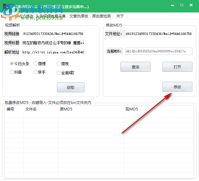 自媒体神器 1.0 免费版