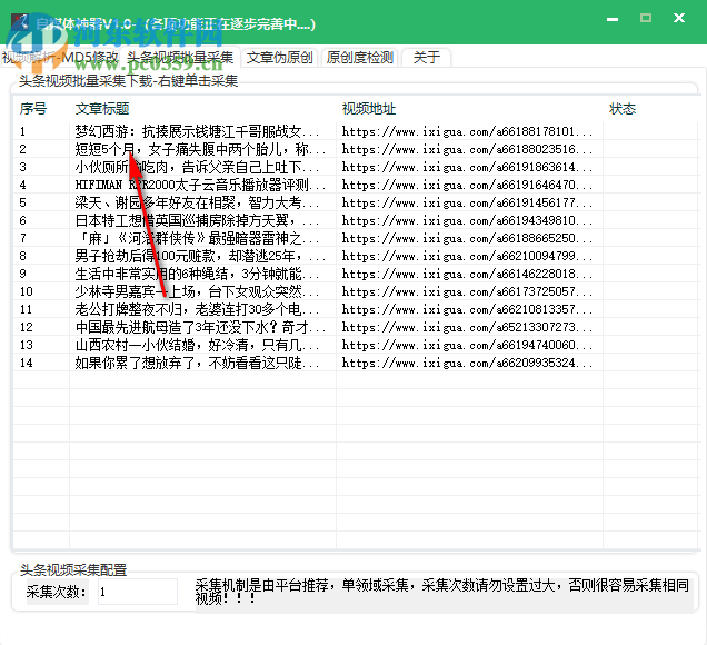 自媒体神器 1.0 免费版
