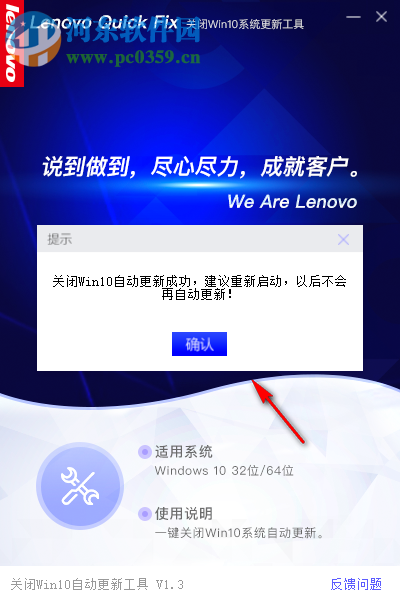 关闭win10系统更新工具 1.0 官方版