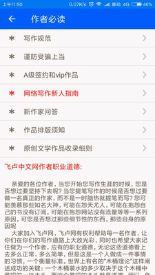 飞卢作家助手(2)