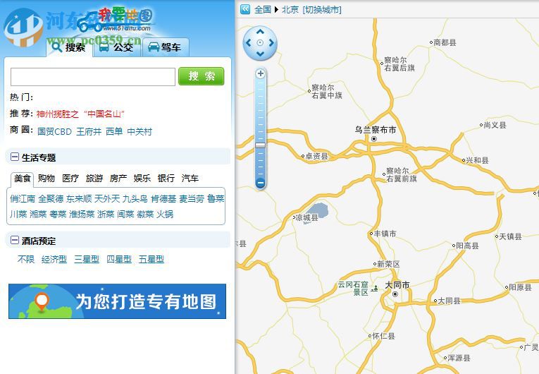 桌面地图2018下载 1.0.0.1 官方版
