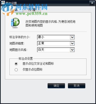 桌面地图2018下载 1.0.0.1 官方版