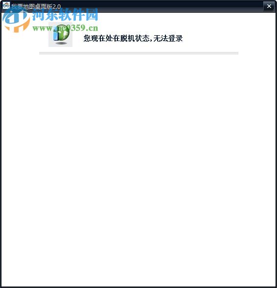 桌面地图2018下载 1.0.0.1 官方版