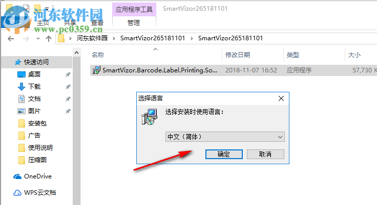 UCCSoft SmartVizor打印软件 26.5.181.101 官方版