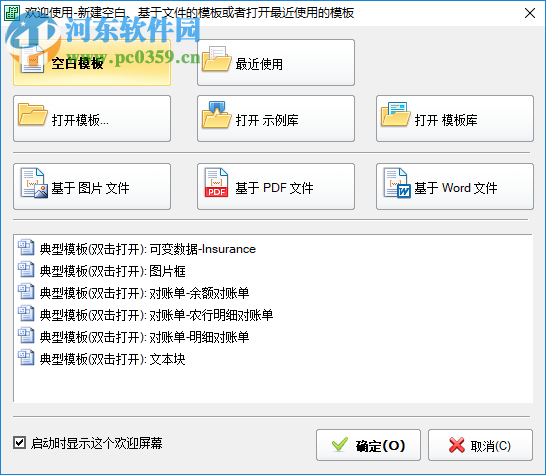 UCCSoft SmartVizor打印软件 26.5.181.101 官方版