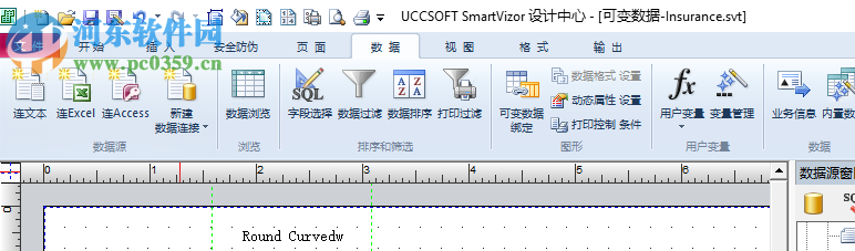 UCCSoft SmartVizor打印软件 26.5.181.101 官方版