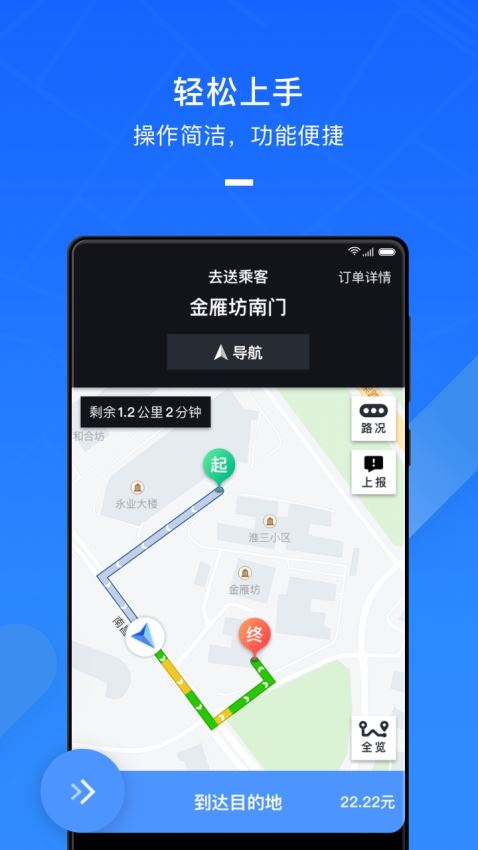 美团打车司机(1)