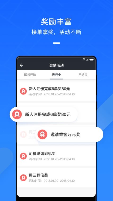 美团打车司机(3)