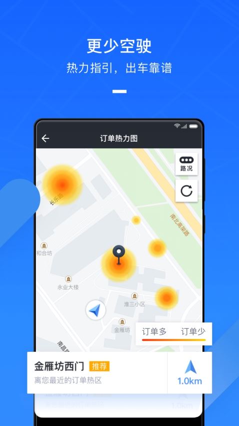 美团打车司机(4)