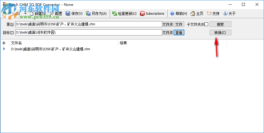 Batch CHM to PDF Converter(CHM转PDF工具) 2018.10.1103.1874 免费中文版
