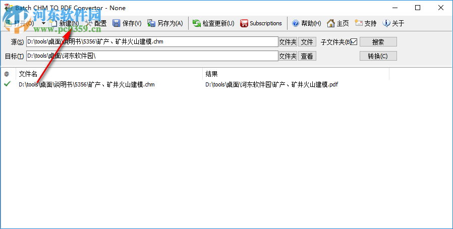 Batch CHM to PDF Converter(CHM转PDF工具) 2018.10.1103.1874 免费中文版
