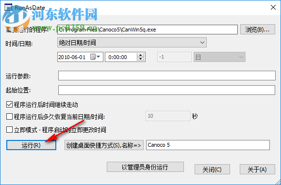 Canoco(生态数据处理软件) 5.02 免费版