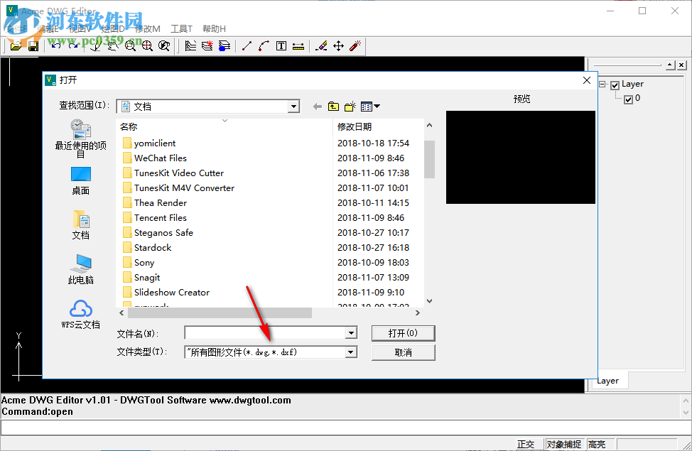Acme DWG Editor(cad看图软件) 1.01 绿色版