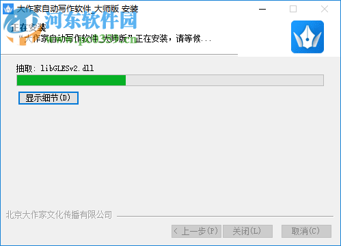 大作家自动写作软件