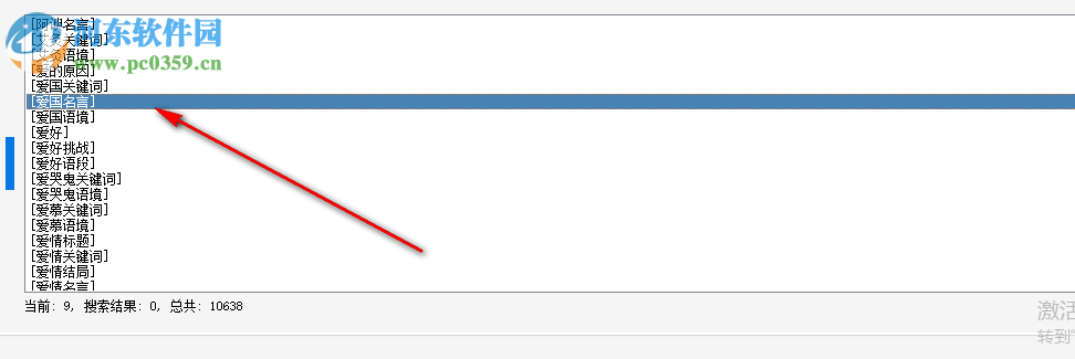 大作家自动写作软件