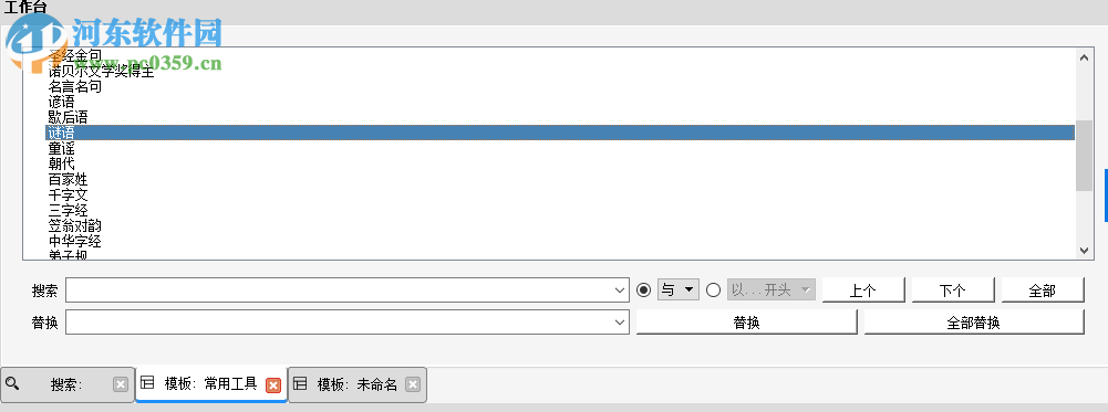 大作家自动写作软件