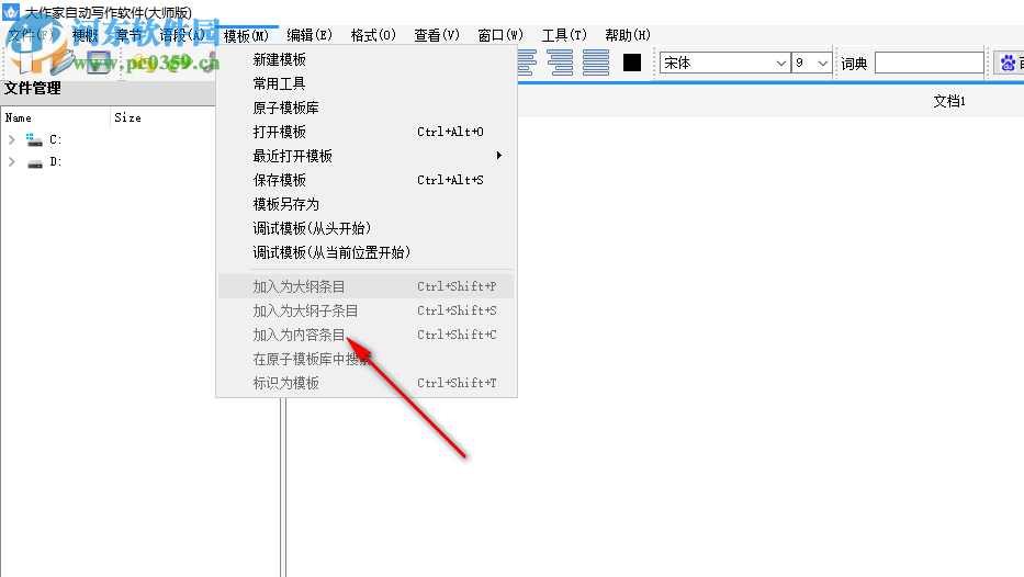 大作家自动写作软件