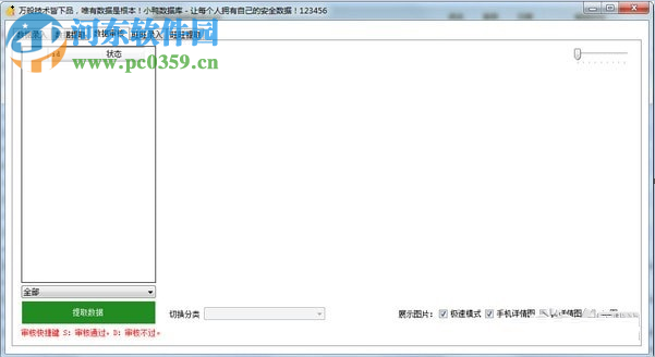 小鸭数据库(网店数据存储)