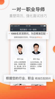 猎聘(3)