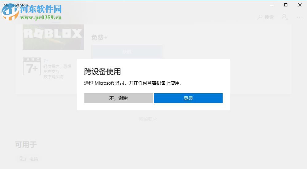 Windows10应用商店 2018.11.09 官方版