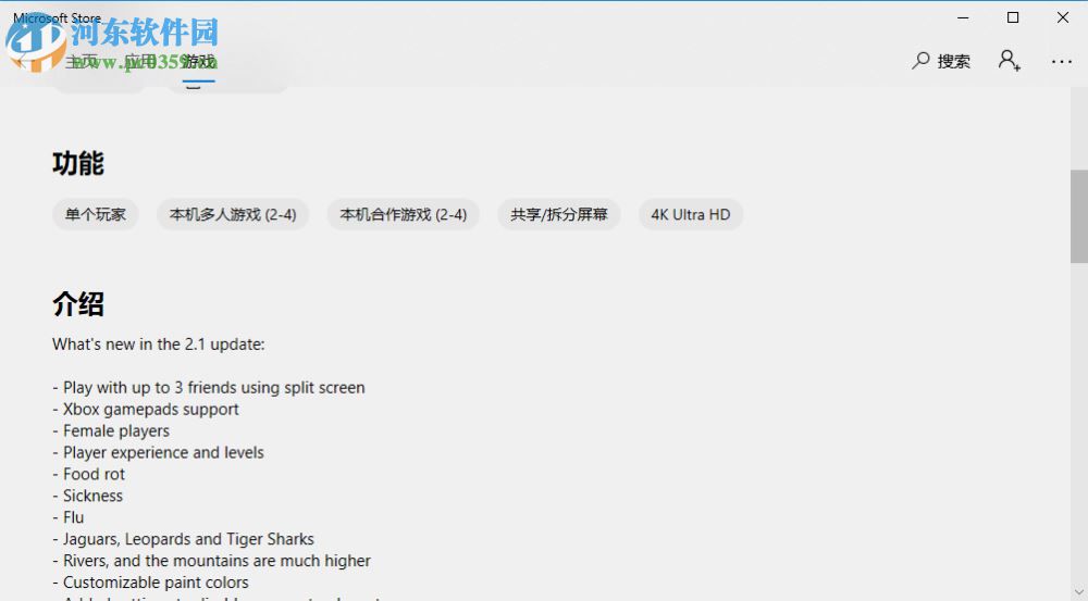 Windows10应用商店 2018.11.09 官方版