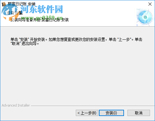 聚富日记账 3.7.199 标准版