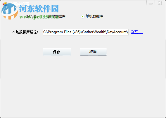 聚富日记账 3.7.199 标准版