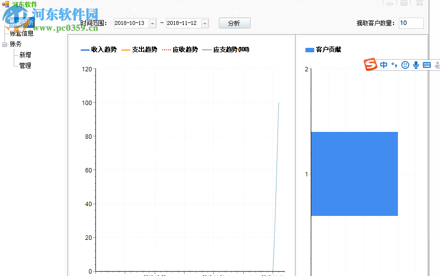 聚富日记账 3.7.199 标准版