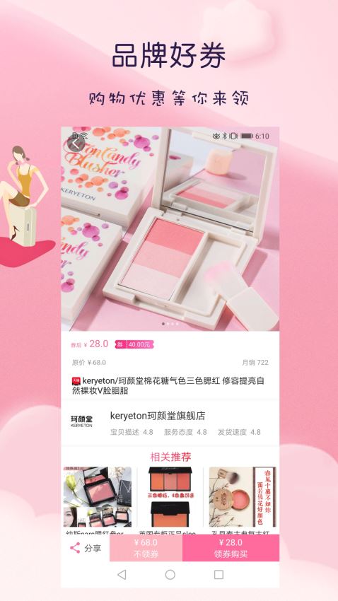 美多经期助手(3)