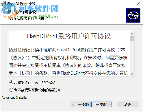 FlashDLPrint(专用切片软件)