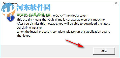 TNGViewer(3D交互查看器) 1.5.1.673 官方版