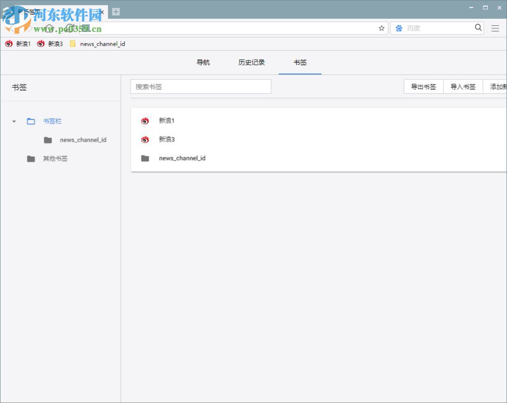 知也浏览器 1.0.2.28 官方版