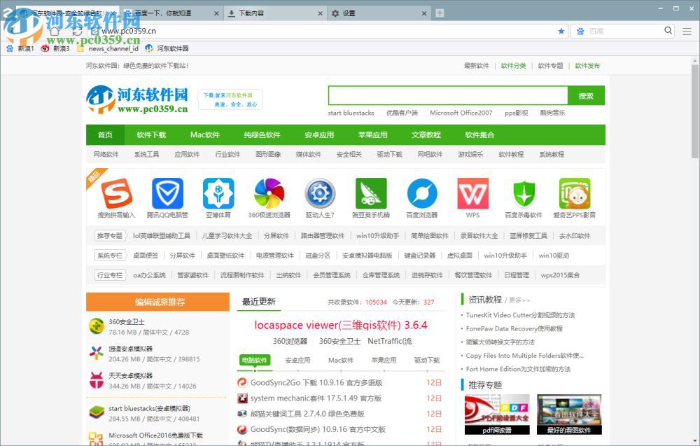知也浏览器 1.0.2.28 官方版