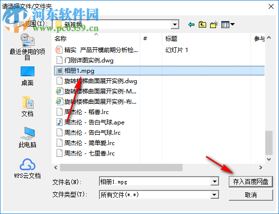 网盘视频去净化工具 2.0 免费版
