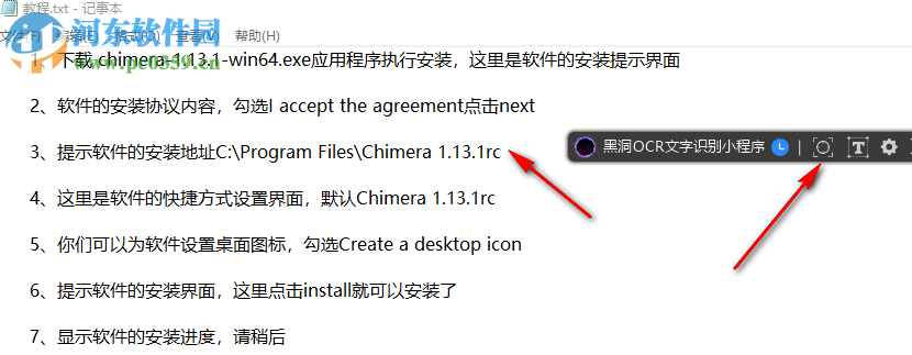 黑洞OCR文字识别小程序 1.3 官方版