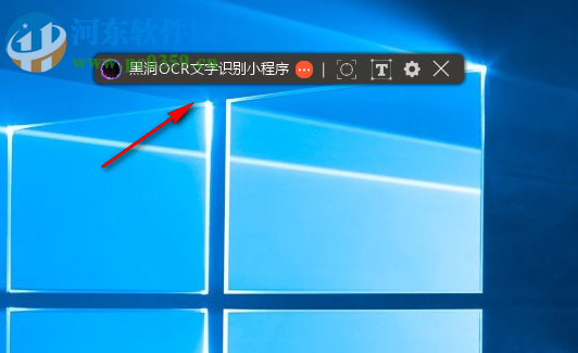 黑洞OCR文字识别小程序 1.3 官方版