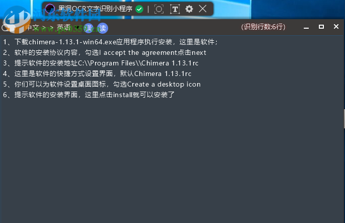 黑洞OCR文字识别小程序 1.3 官方版