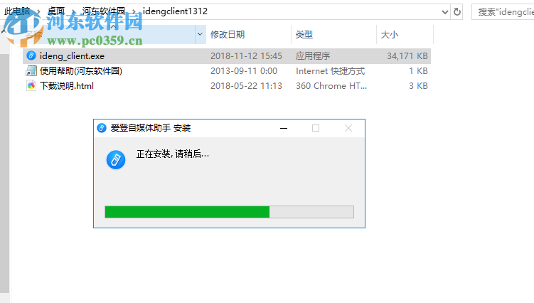爱登自媒体助手 1.4.2 官方版