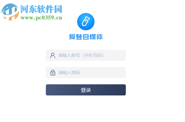 爱登自媒体助手 1.4.2 官方版