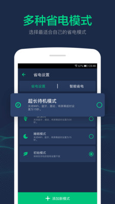 电池寿命修复大师(2)