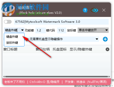 黑洞偷闲精灵 2.0 中文版