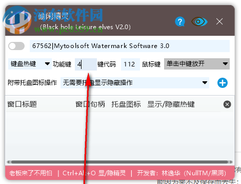 黑洞偷闲精灵 2.0 中文版