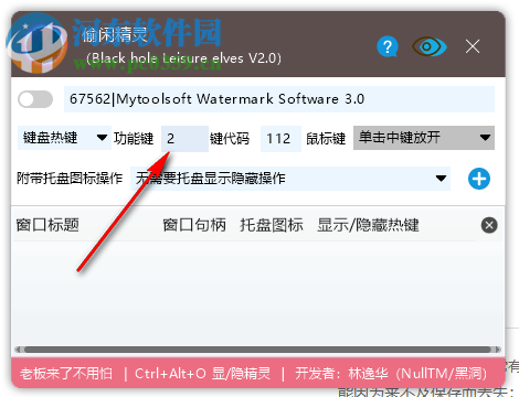 黑洞偷闲精灵 2.0 中文版