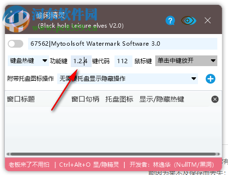 黑洞偷闲精灵 2.0 中文版