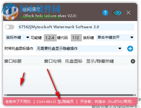 黑洞偷闲精灵 2.0 中文版